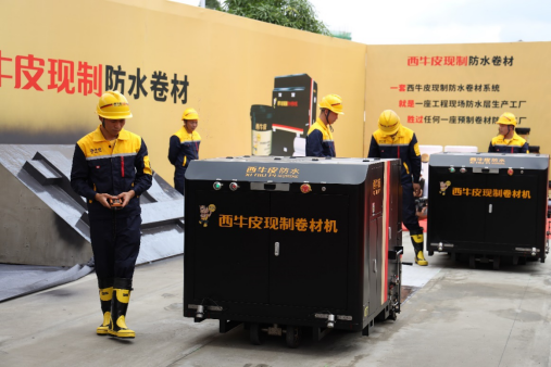 1_1_1_“防水层新出产模式治理构筑渗漏顽症”防水改革钻研会在嘉峪关进行（终稿）(1)960.png