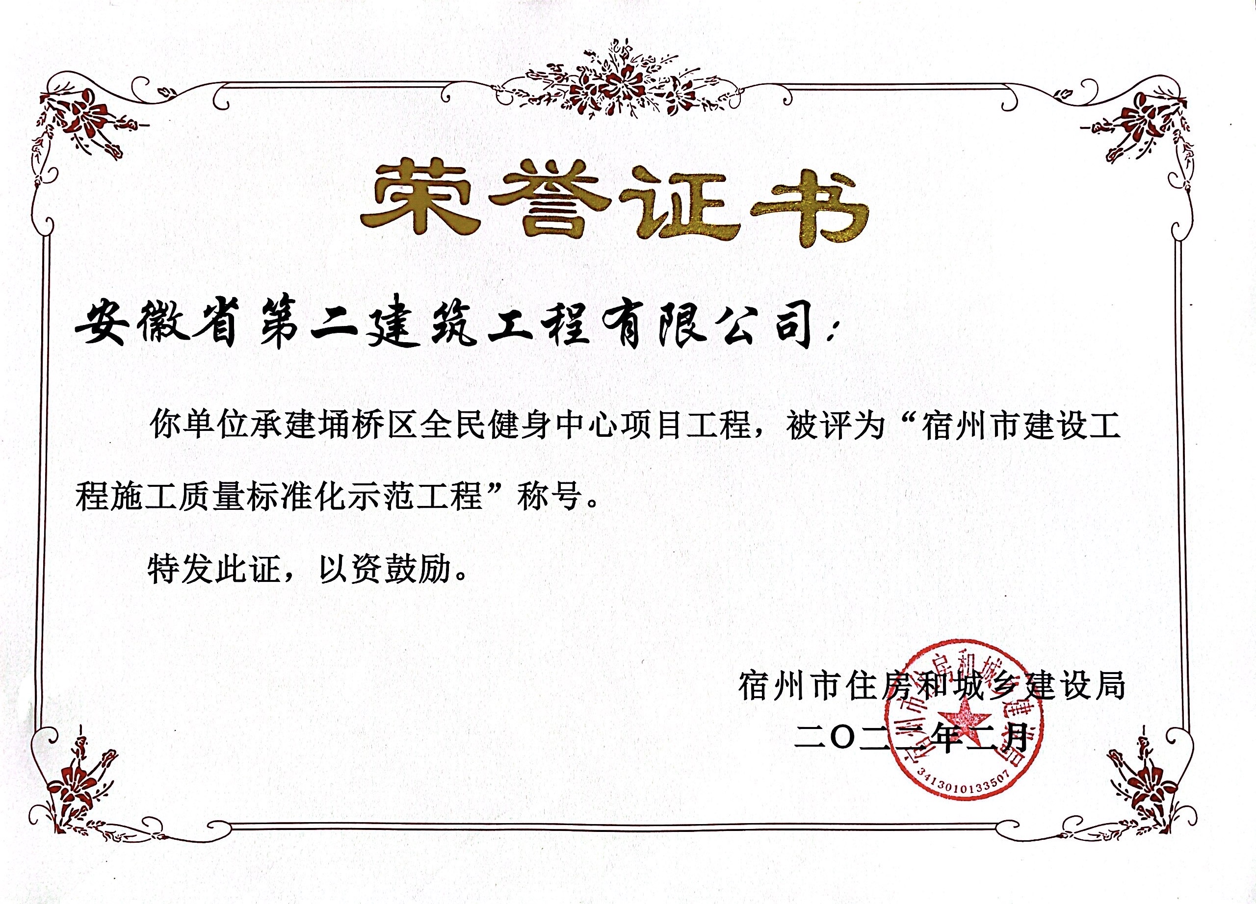 9001cc金沙以诚为本(中国)有限公司官网